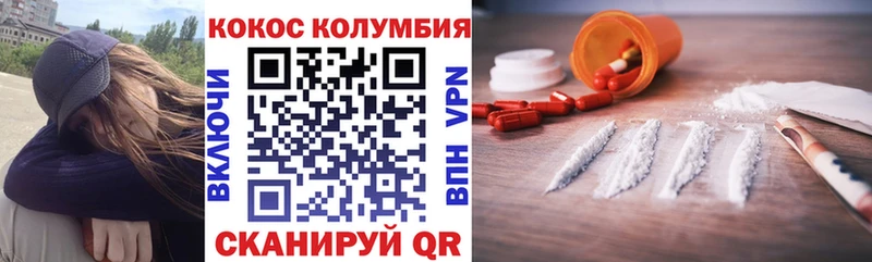 Cocaine Columbia  blacksprut   Таганрог 