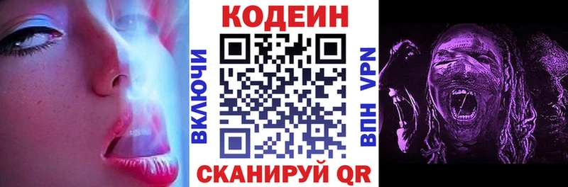гидра сайт  Таганрог  Кодеиновый сироп Lean Purple Drank  купить наркоту 