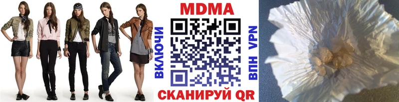 МДМА Molly  Таганрог 