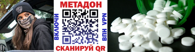 Метадон белоснежный  Таганрог 